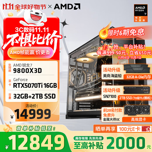 AMD Ryzen R7 9800X3D host assembly computer RTX5080 RX9070XT graphics card live e-sports design desktop computer host DIY assembly machine Ryzen 7 9800X3D+RTX5070Ti丨with four host kits