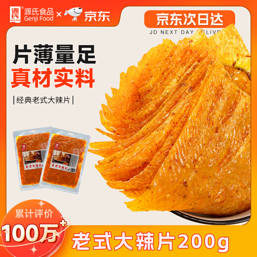 Genji old-fashioned spicy chips nostalgic casual snacks dried tofu spicy strips childhood tofu skin 200g