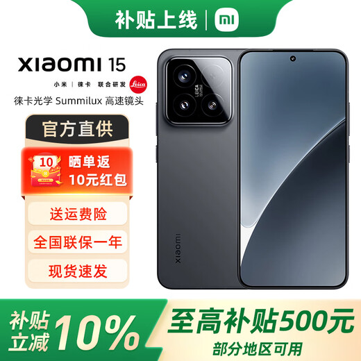 Xiaomi 15 Xiaomi flagship 5g mobile phone Snapdragon 8 Extreme Edition mobile platform black 12GB+256GB official standard configuration