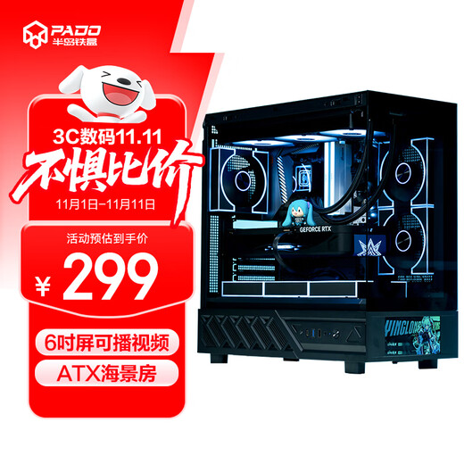 Peninsula Iron Box (PADO) Yinglong Cangming screen display version black ATX gaming computer desktop case/support 360 water cooling/with 6-inch LCD secondary screen/270 sea view room/5090 graphics card
