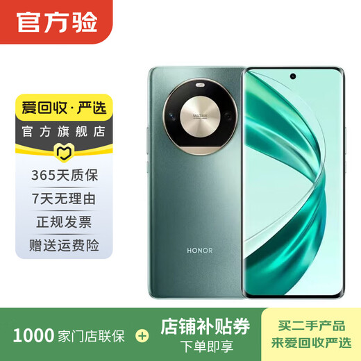 Honor X50 Pro second-hand mobile phone, Bank of China coupon subsidy, color memory reference quality inspection report, memory reference quality inspection report