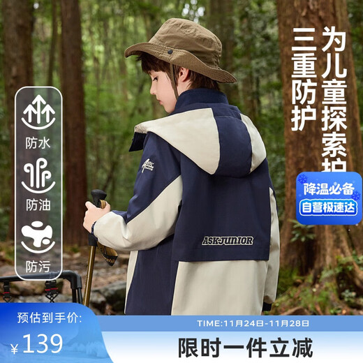 ASK JUNIOR three-proof boys' jacket autumn children's hooded outdoor mountaineering jacket soft shell jacket Navy blue 160