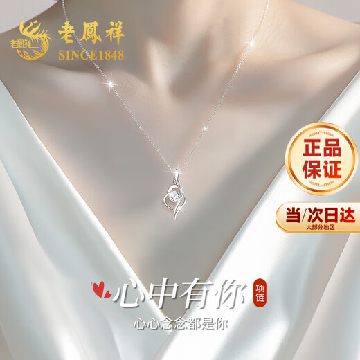 Lao Fengxiang Diamond I Have You Necklace Women's Foot Silver Love Pendant Wedding Anniversary Gift for Girlfriend and Wife I Have You Necklace - Beating Heart - Diamond Style