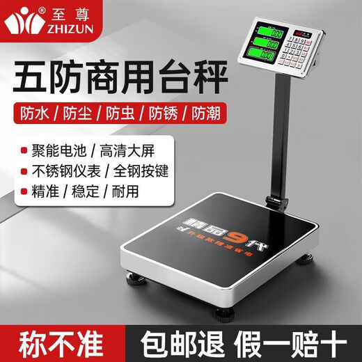 ZHIZUN waterproof electronic scale, commercial scale, floor scale, business stall scale, floor scale, 300kg electronic scale, aquatic seafood pricing scale, fruit express scale, steel key thickened version, 180kg black letter 30*40