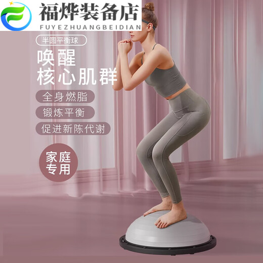 Wave speed ball semicircular balance ball thickened explosion-proof yoga fitness ball Pilates foot hemisphere home yoga equipment yoga studio same style - gray - diameter 58cm - get three free