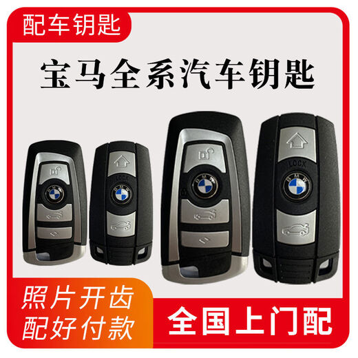 Litian car key added