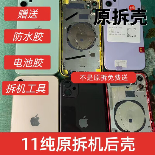 X Apple mobile phone 11 original disassembled back case, National Bank middle frame back cover with glass integrated back shell, original disassembled back shell, green National Bank, 90% new, glass scratches are obvious