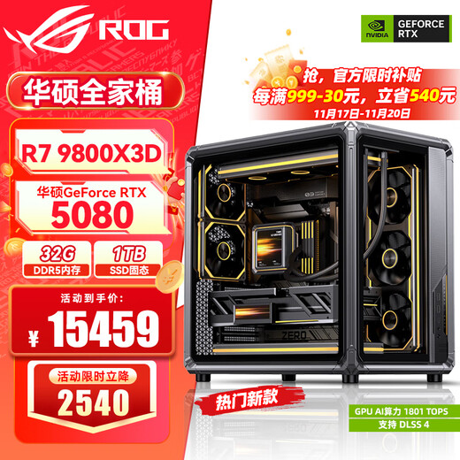 ASUS Ryzen 9950X3D/9800X3D host RTX5070Ti/5080/5090 host Thousand-frame e-sports rog family bucket host game desktop assembly computer complete machine Qiao Sibo 9800X3D+RTX5080丨Configuration five
