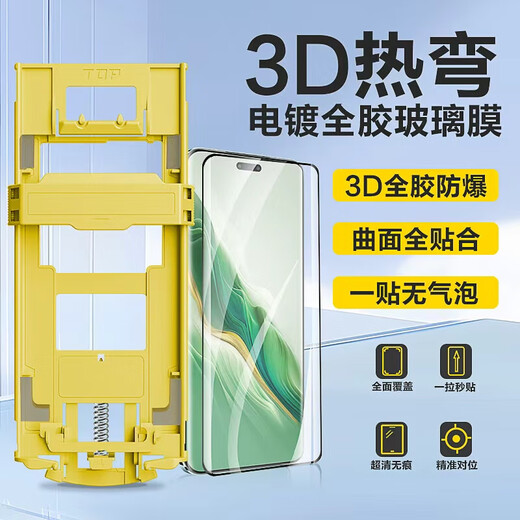 Suitable for Huawei Mate70Pro tempered film full glue 3D hot bending explosion-proof