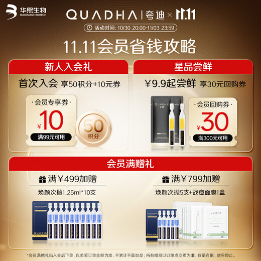 Quadi Suspension Oil Second Throwing Essence 1ml*30 hyaluronic acid repair nourishing anti-wrinkle skin care products Huaxi Bio Gift for Women