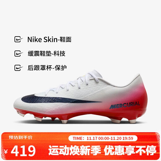 Nike NIKE men's football shoes Mercurial VAPOR 16 FG/MG mixed nail sports shoes HJ7332-600 white red 42