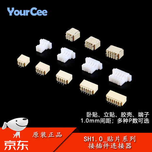 SH1.0 connector patch 1.0mm pitch connector horizontal patch vertical patch socket rubber shell plug spring terminal SH1.0_3P_horizontal patch (10 pieces) No Specifications