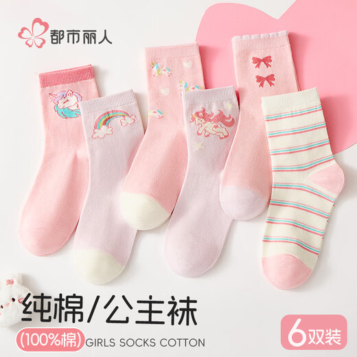 Urban Beauty Children's Socks Girls Spring Autumn Winter Stockings Comfortable Sweat-Absorbent Breathable Middle-aged Children's Cute Sports Girls Cotton Socks