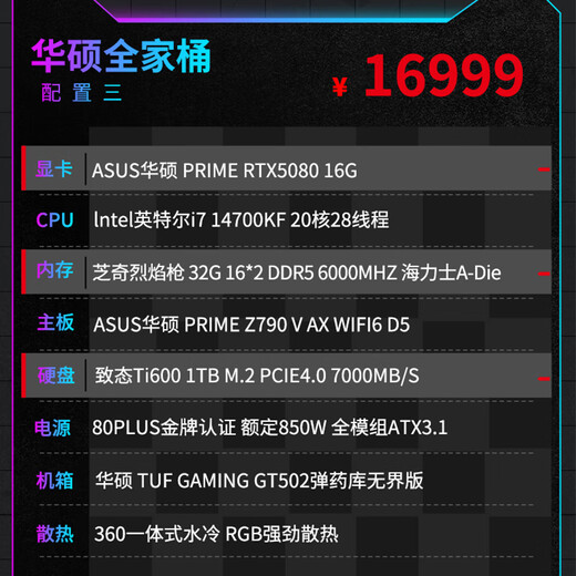 ASUS 5080 i7 14700KF ASUS ROG family bucket graphics card Black Myth Wukong game desktop live broadcast assembly computer host DIY assembly machine i7 14700KF+RTX5080 configuration three hosts
