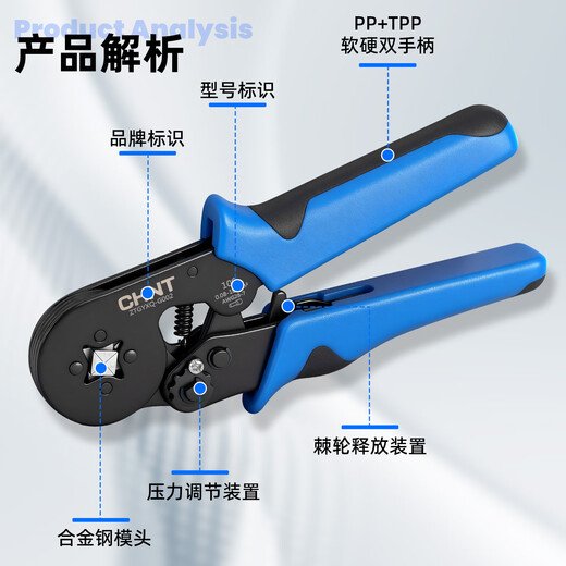 Chint tube type crimping pliers VE needle type cold crimping pliers TE terminal block cold crimping pliers electrician special terminal pliers HSC8 6-4A (range 0.25-10mm) quadrilateral