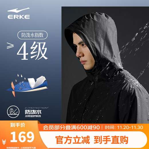 Hongxing Erke water-repellent jacket, windbreaker, autumn new hooded top, windproof cycling jogging suit, fashionable and versatile men's clothing