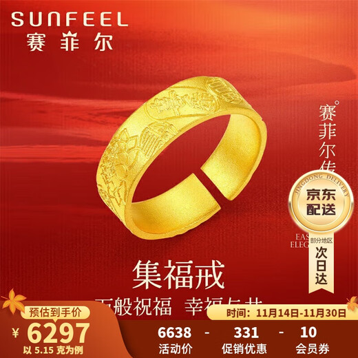 Saphire gold ring for men and women pure gold 999.9 ancient auspicious gold fortune ring open ring about 5.15 grams