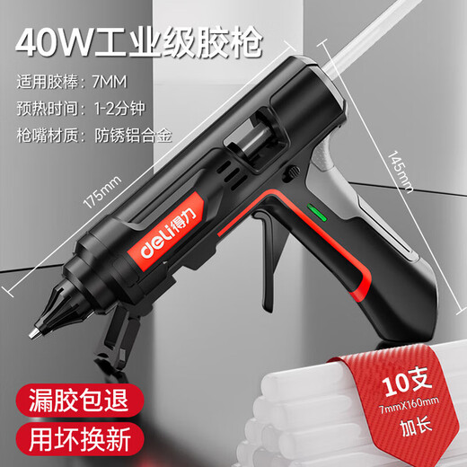 Deli hot melt glue gun for children at home, handmade high-power industrial grade hot melt gun, hot melt glue sticks 7-11mm, drip-proof and leak-proof, 40W industrial grade + 10 glue sticks