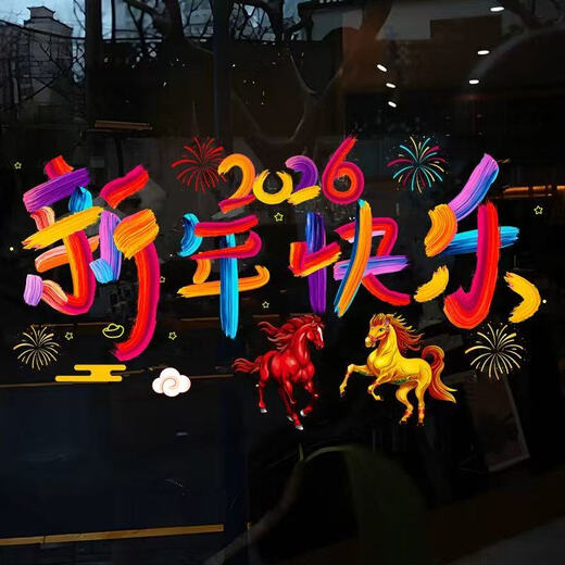 2026 New Year, Year of the Horse, Colorful Home and Car Dual-Purpose Glass Window Decoration Glue-Free Static Electric Body Sticker Happy New Year Pattern (Static Electric No Glue) 63*39cm Can Fit Car Rear Window