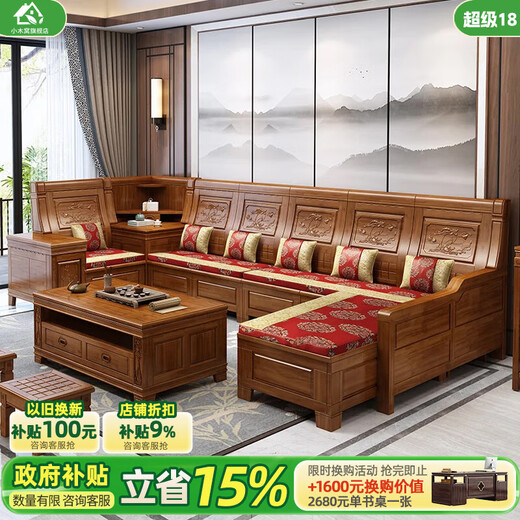 Xiaomuwo (XIAOMUWO) sofa camphor wood solid wood sofa corner with storage function Chinese style carved imitation classical sofa living room independent four seats (including cushions)