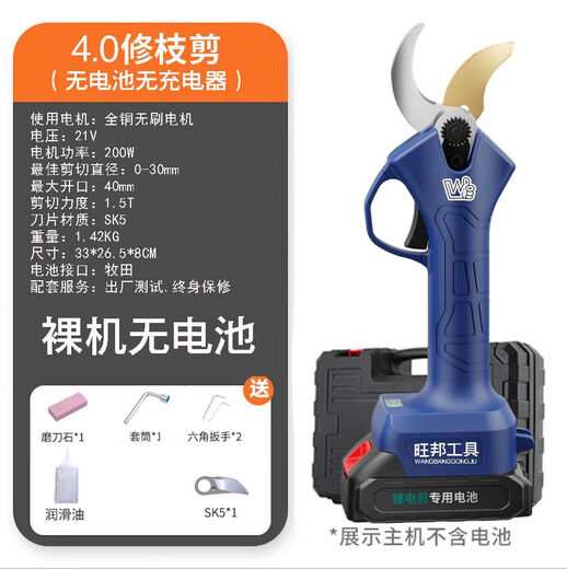 Lithium battery electric pruning shears garden gardening scissors tool fruit tree rechargeable electric shears branch cutting machine 4.0 bare machine without battery