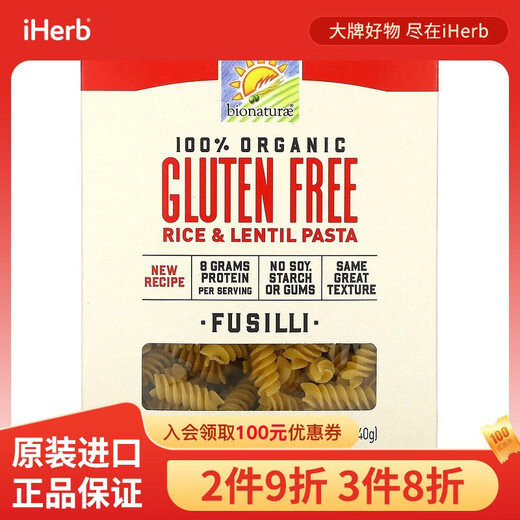 Bionaturae Gluten-free Italian Fusilli Pasta 340g Original imported pasta delicious macaroni