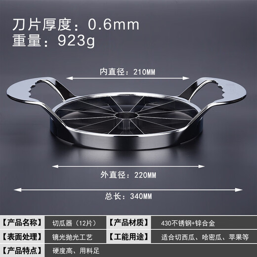 Dongchu Extra Large Stainless Steel Watermelon Cutting Multifunctional Cantaloupe Cutting Slicer Apple Silver All-Steel Round Melon Slicer