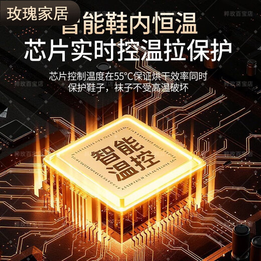 Smart Constant Temperature Shoe Dryer Home 2025 Smart Constant Temperature Shoe Dryer Aromatherapy Efficient Drying Quick Drying Shoes Six Arms Premium Black + Aromatherapy Deodorization + UV Sterilization