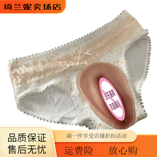 Universal transvestite triangle sexy fake vagina panties CD cross-dressing cos men disguise themselves as women, fake street hidden JJ silicone L125Jin Jin is equal to 0.5 kg, within white No. 1 luxury female type