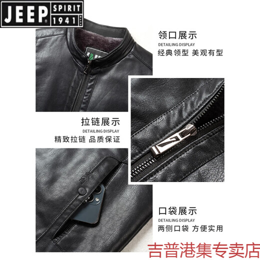 JEEP SPIRIT spring, autumn and winter middle-aged men's stand-up collar leather jacket, middle-aged and elderly dad's jacket, velvet and thickened grandpa leather jacket, black, velvet, thickened L 175 120Jin Jin is equal to 0.5 kg within