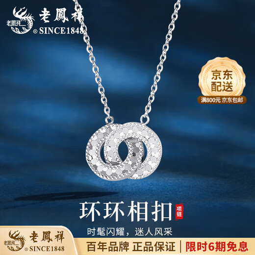 Lao Fengxiang pt950 platinum necklace for women, platinum crushed ice interlocking pendant, Valentine's Day birthday gift for girlfriend, platinum crushed ice interlocking necklace, about 4.8g, brand gift box