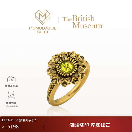 MONOLOGUE Monologue British Museum Symbiosis of All Things Sunflower Peridot Retro Gold Ring MR1406 Gift Premium Sunflower Peridot Ring No. 15