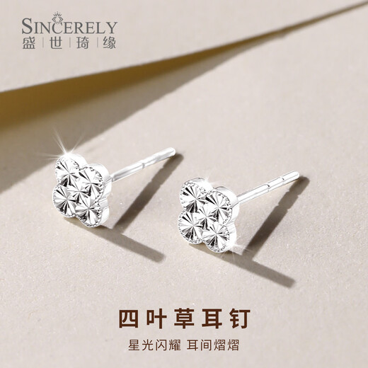 Shengshi Qiyuan Platinum Earrings PT950 Platinum Earrings Pure Platinum Earrings Earrings Flashing Four-leaf Clover Small Earrings for Your Girlfriend Four-leaf Clover Earrings 1.32g (pair)