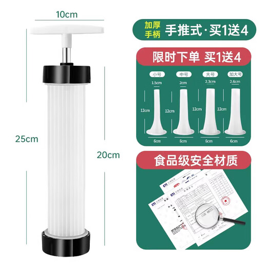 JCZS German brand sausage machine household manual sausage machine sausage machine can sausage casing filling tool set thickened hand push model comes with 4 enema tubes for easy enema.
