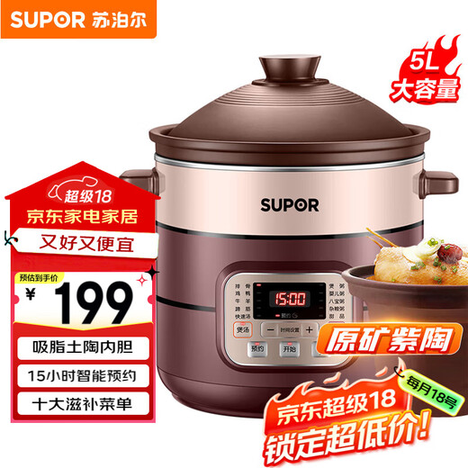 SUPOR electric stew pot, electric stew pot, soup pot, stew pot, electric cooking pot, bird's nest stew pot, porridge cooker, electric casserole, 5L household ceramic liner DG50YC806 multi-function pot