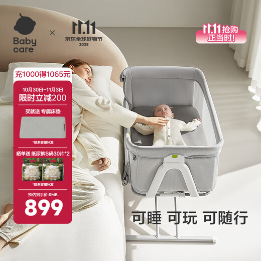 Babycare crib removable portable diaper changing table nursing table multifunctional splicing height adjustable baby newborn newborn accompanying crib-star gray (with mattress)