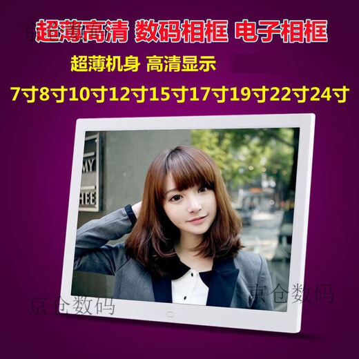 Álbum de fotos electrónico audiovisual en color Marco de fotos digital Reproductor de fotos HD de 7/8/10/12/15/17/19/22 pulgadas Audiovisual en color HD de 10 pulgadas Sin memoria