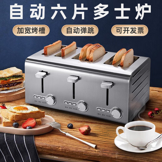 Youpin ecological chain same style Youpin toaster toaster commercial 4-piece 6-piece toaster heating machine automatic bouncing four-piece three-piece set with dust cover + baking