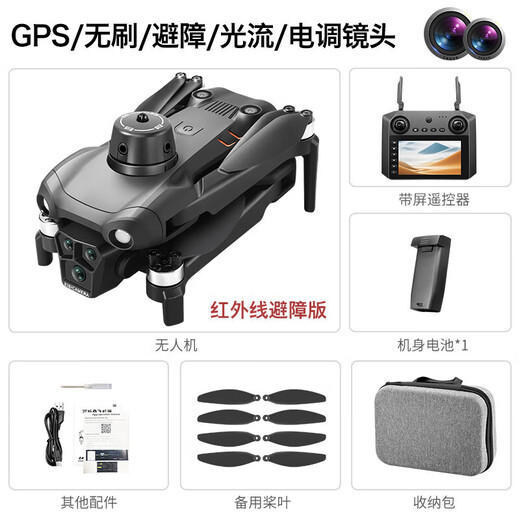 全包围大屏幕带屏遥控无人机高清航拍四轴飞行器儿童玩具学生 单电-7.4V强动力长续航GPS自动返航+大屏遥控