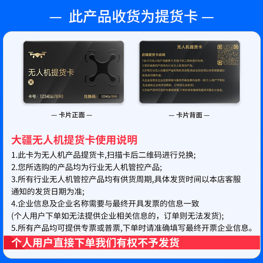 DJI drone DJI large load capacity FC100 drone FlyCart100 standard set 80kg transport aircraft dual battery long endurance standard parachute (charger version)