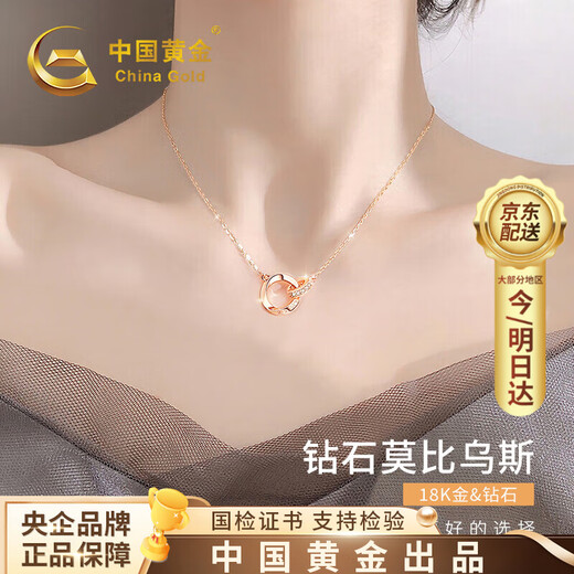 CHINA GOLD Möbius diamond necklace for women 18K rose gold chain set birthday gift for girlfriend birthday wife 18K color gold Möbius ring set chain