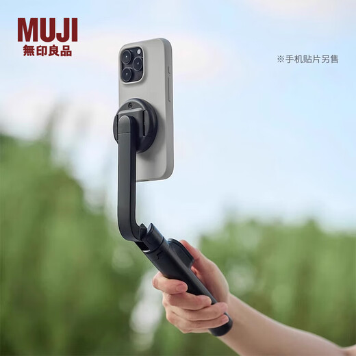 无印良品（MUJI）磁吸卡扣三脚架手机支架 自拍杆 ND5MCA4A 黑色