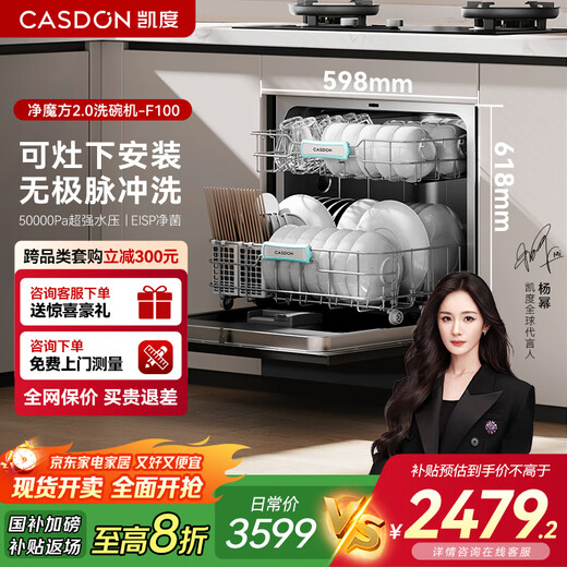 CASDON Cube 2.0, installed under the stove, built-in dishwasher, 13 sets + 2, fully automatic home drying, independent smart, first-class water efficiency XWDQ13-F100
