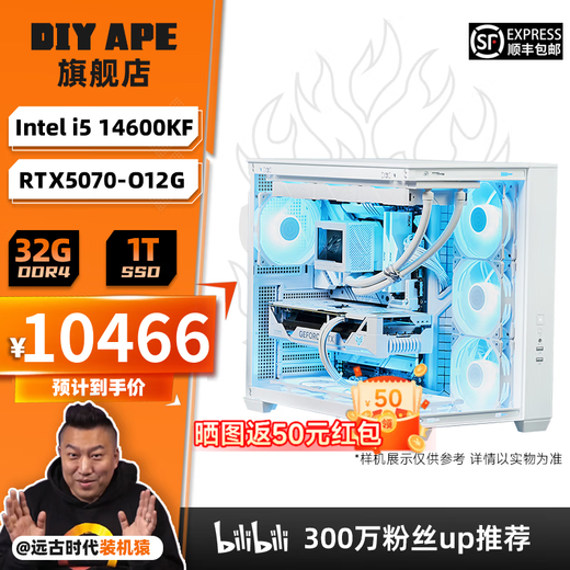 DIY APE ancient era installation ape 14600KF/RTX5060Ti/RTX5070/RX9060XT/RX9070XT live game e-sports assembly computer desktop host configuration seven i5 14600KF/RTX5070