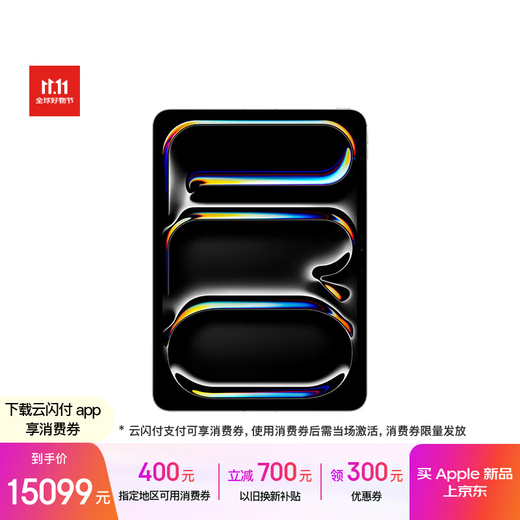 Apple/Apple iPad Pro 11-Zoll M5 Chip 2025 neues Tablet 1T eSIM-Version Silber