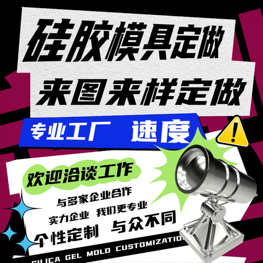 Yusenyi silicone mold custom mold food grade silicone custom mold food grade silicone 1g