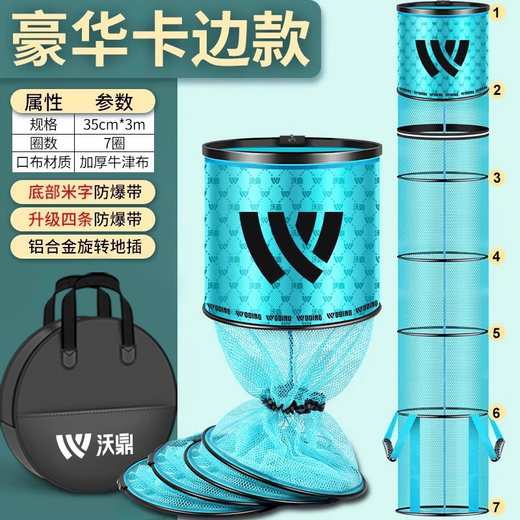 Woding fish protection wild fishing black pit thickened quick-drying fishing net bag portable folding new high-end thick aluminum alloy ring mouth 35cm 3m blue