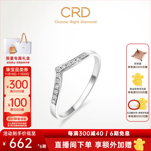 CRD Ke Laidi Spot Sparkling Heritage Series Row Diamond Ring Women's Diamond Ring 18K Gold Diamond Ring Tail Ring PT950 White | About 30 minutes in total | V row | G0803E