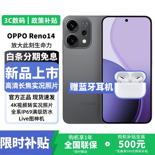 OPPOReno14 new phone launched in 2025, high-definition telephoto live broadcast, 24 periods of interest-free white strips, new small direct screen live pictures, 13 upgraded version of AI camera 5G smartphone Pro, reef black 12+512GB, official standard configuration, free broken screen insurance + store extended warranty