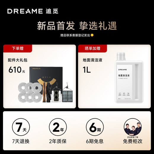 Chuimi S50 Pro sweeping robot, sweeping and mopping all-in-one automatic cleaning, fully automatic base station, self-cleaning robot, ultra-thin version of floor scrubbing and mopping machine